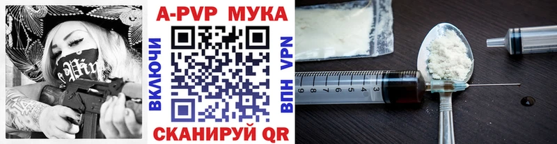 Альфа ПВП кристаллы Азов