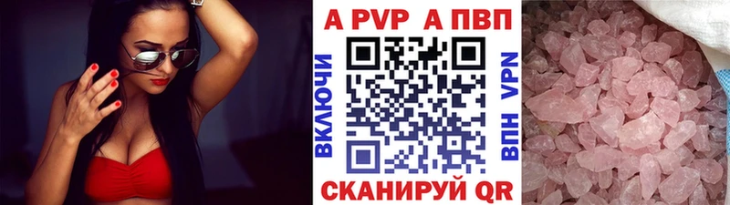 Альфа ПВП кристаллы  дарнет шоп  Азов 
