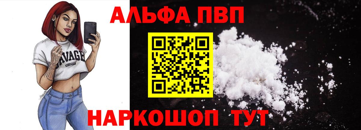 A-PVP СК  Вход с VPN  Alpha PVP СК  A-PVP Crystall  Азов 