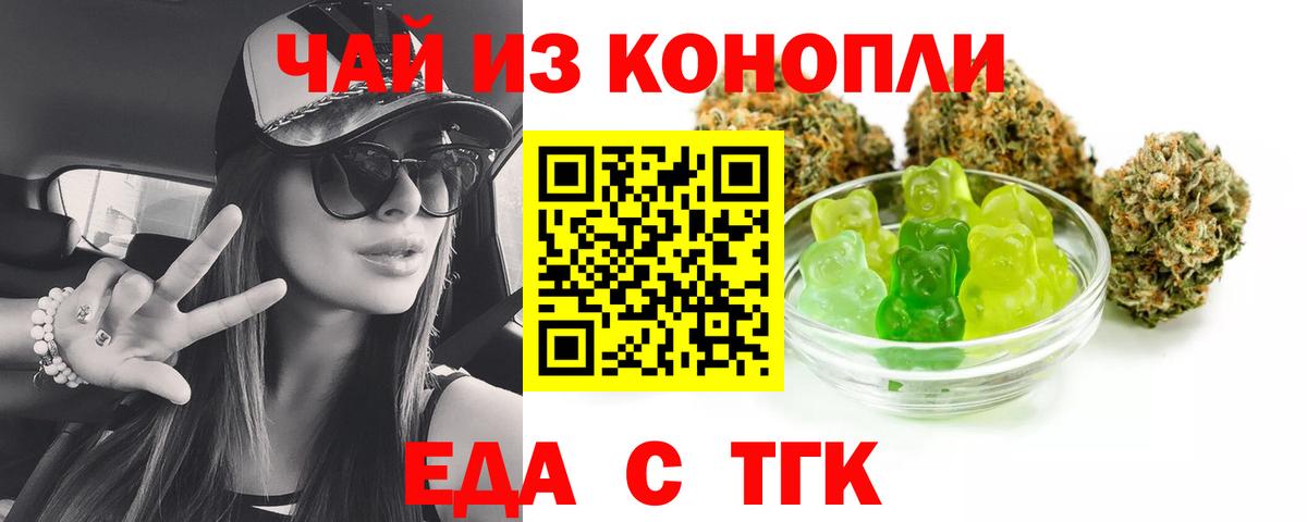Печенье с ТГК конопля  Вход с VPN  Азов 