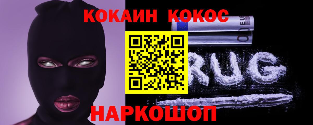 Азов  Кокаин Columbia  Вход с VPN  COCAIN 97% 