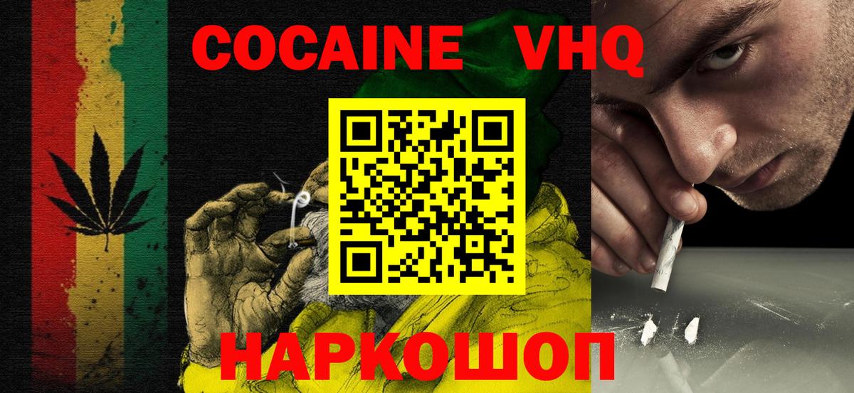 КОКАИН FishScale Азов