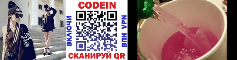 сколько стоит  Азов  Codein напиток Lean (лин) 