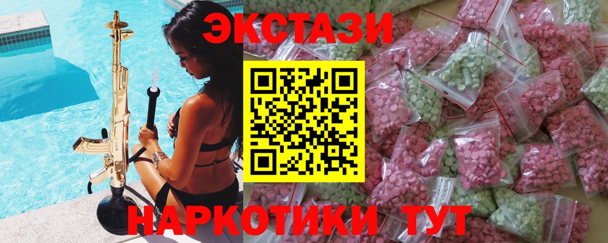 Азов  ЭКСТАЗИ  Вход с VPN  Ecstasy 250 мг  Экстази 280 MDMA 