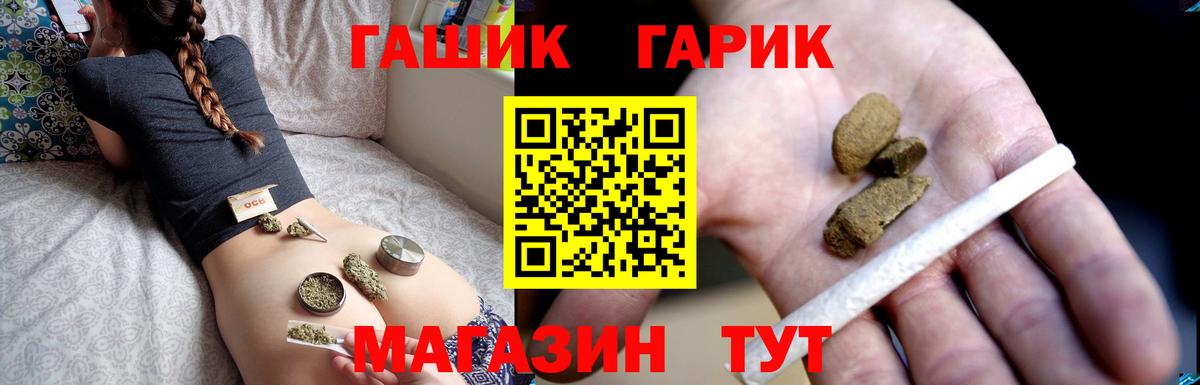 ГАШ  Гашиш Premium  Вход с VPN  Азов  ГАШИШ индика сатива 