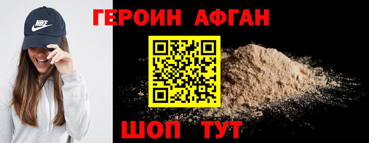 Героин герыч Азов
