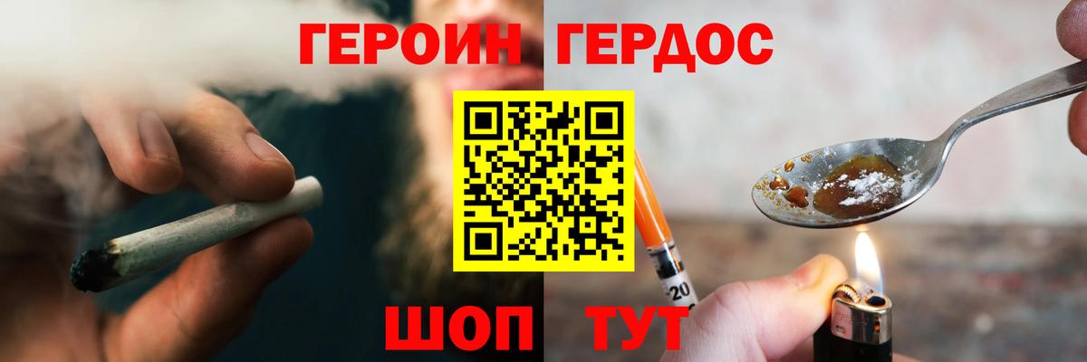 Азов  ГЕРОИН герыч  Вход с VPN 