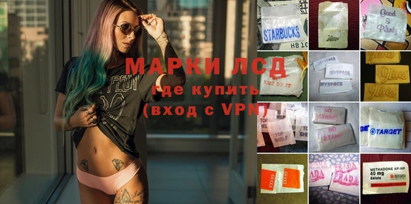 марки lsd Осинники