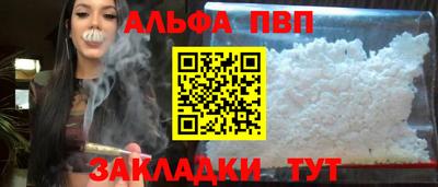 альфа пвп VHQ Донской
