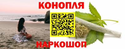 каннабис Донецк