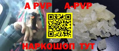 альфа пвп VHQ Донской