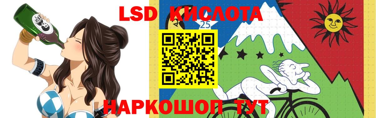 ЛСД экстази кислота Азов