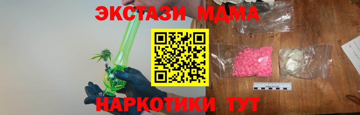 Азов  МДМА crystal  MDMA  Вход с VPN 