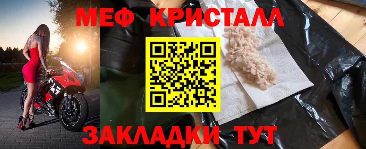 МЕГА tor  Мефедрон  МЯУ-МЯУ  Вход с VPN  МЯУ-МЯУ кристаллы  Меф mephedrone  Азов 