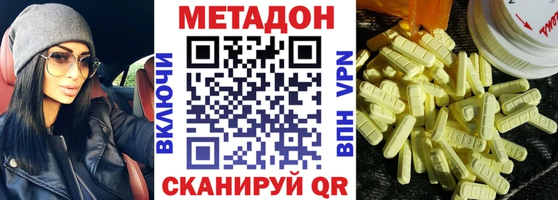 купить наркотик  Азов  omg как войти  Метадон белоснежный 