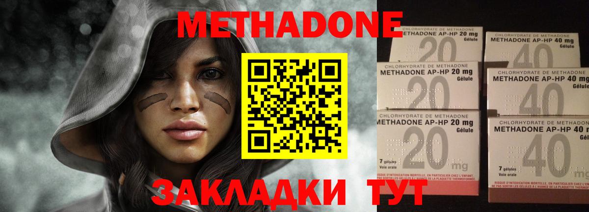 дарк нет какой сайт  Вход с VPN  Азов  Метадон белоснежный  МЕТАДОН кристалл 
