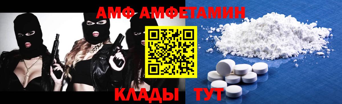 Азов  Первитин кристалл  Первитин кристалл  Вход с VPN 