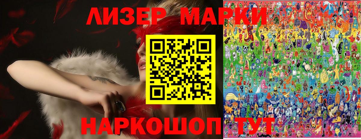 Марки NBOMe 1,8мг  Марки NBOMe 1,8мг  Азов  Вход с VPN 