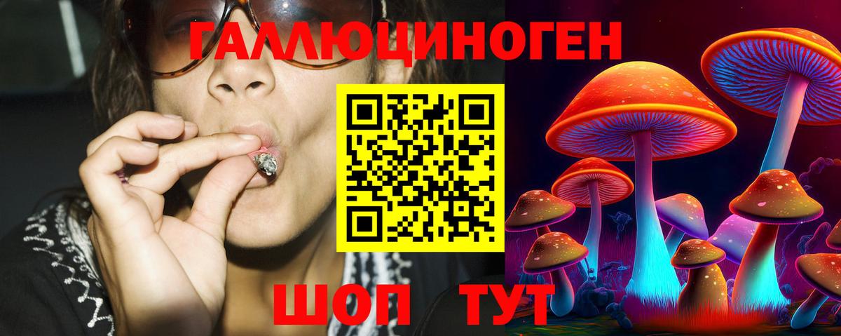 Галлюциногенные грибы мухоморы Азов